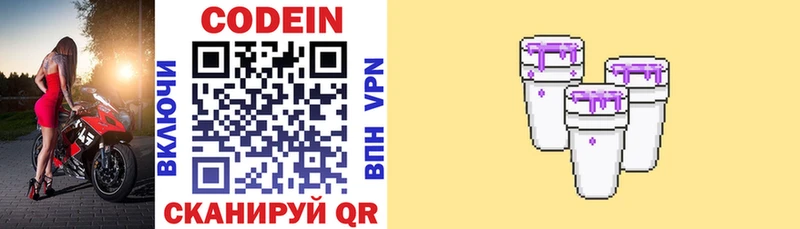 Кодеин напиток Lean (лин) Терек