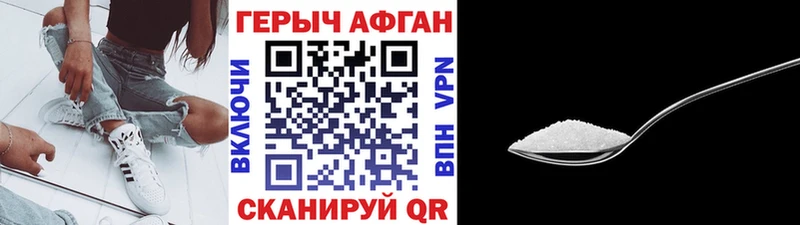 ГЕРОИН VHQ  где купить наркотик  блэк спрут ссылки  Терек 