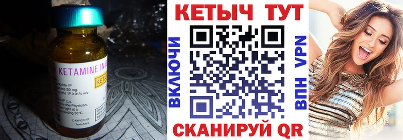 Кетамин ketamine  Терек 